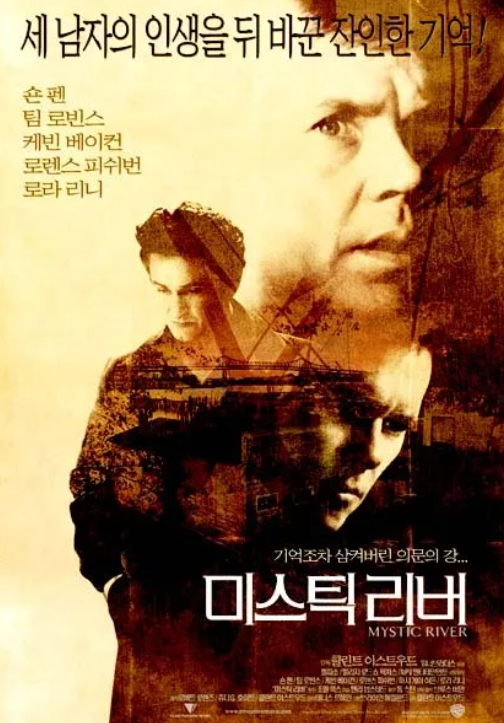 영화 미스틱리버 포스터