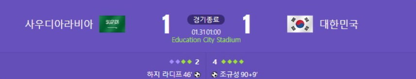 아시안컵16강-경기일정