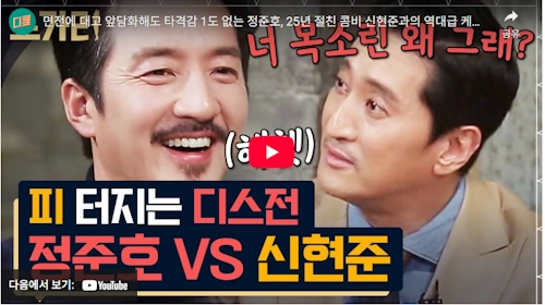 영화배우 정준호 신현준 찐친 케미