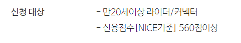 대출 신청 대상