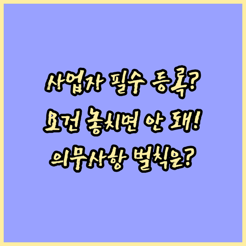 렌트홈 신청 주택임대사업자 등록 요건..