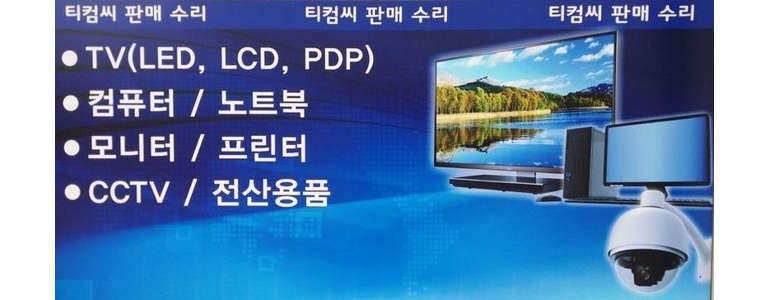 태안군 cctv