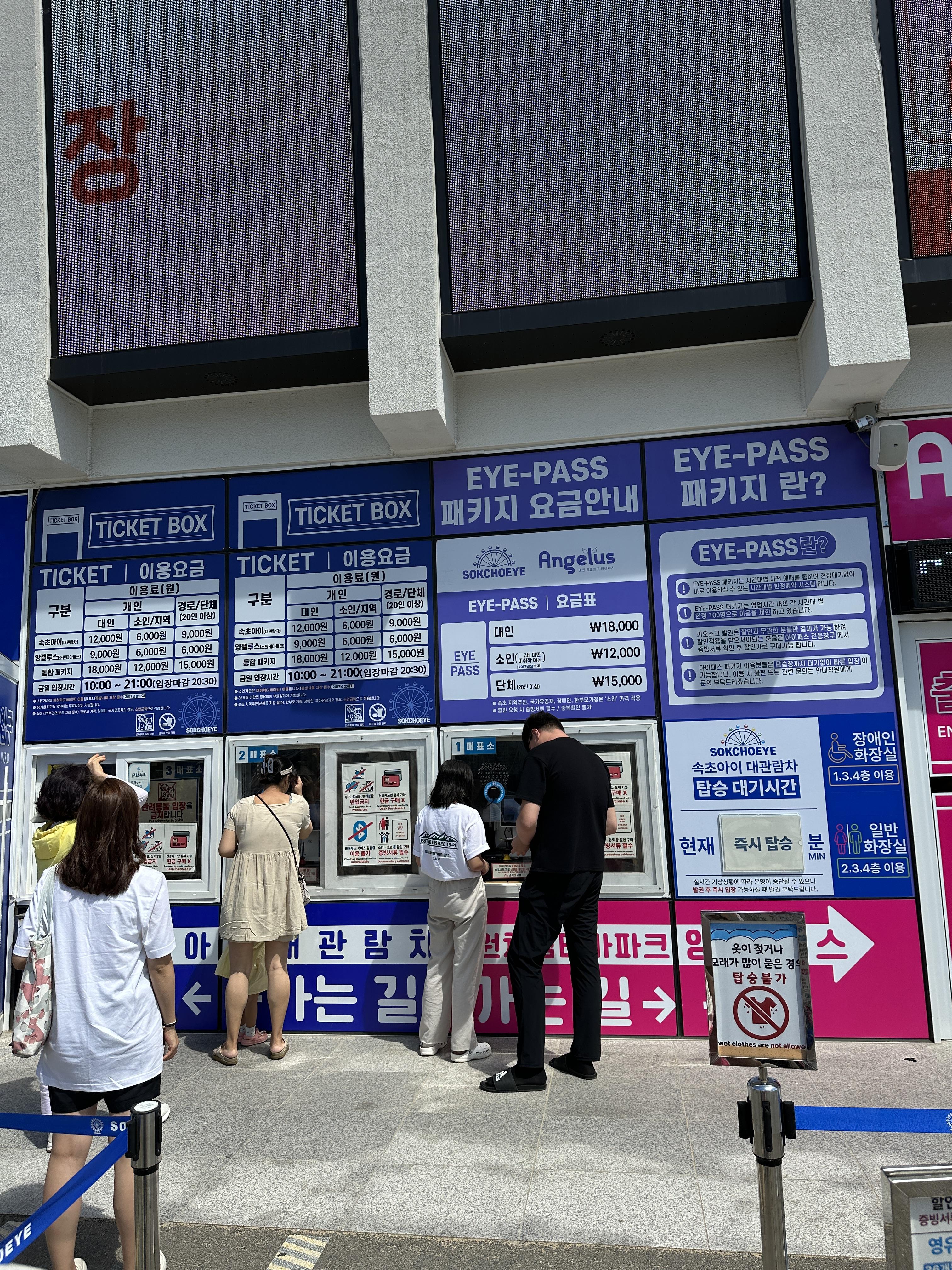 속초/속초아이/속초아이 요금/ 속초아이 앙젤루스 / 아기랑 속초/ 속초여행