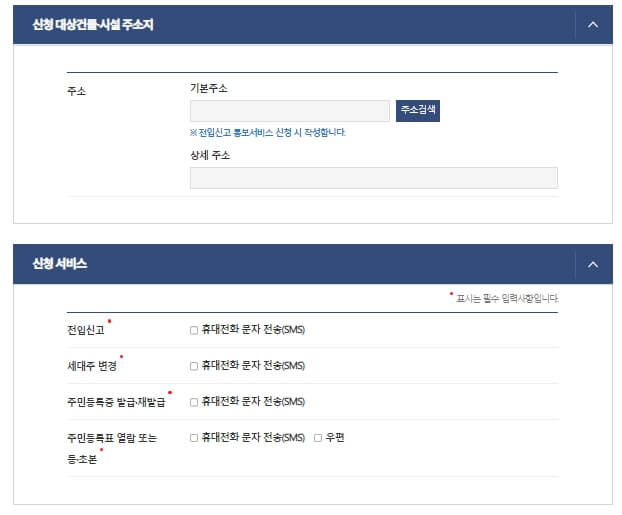 정부24 통보 서비스