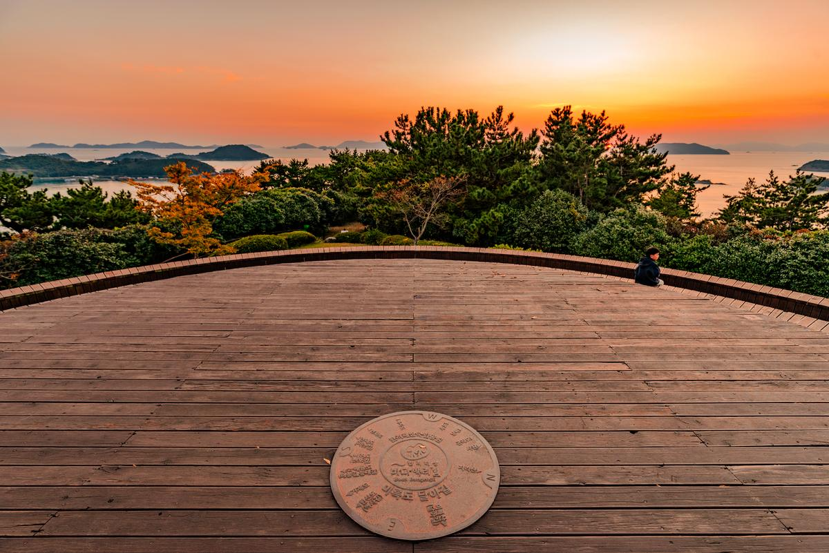 달아공원