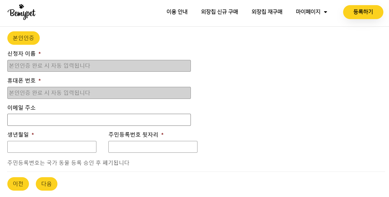 보호자 인증화면