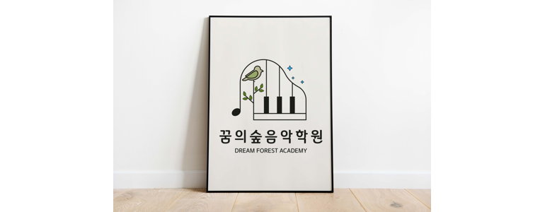 의정부시 피아노학원