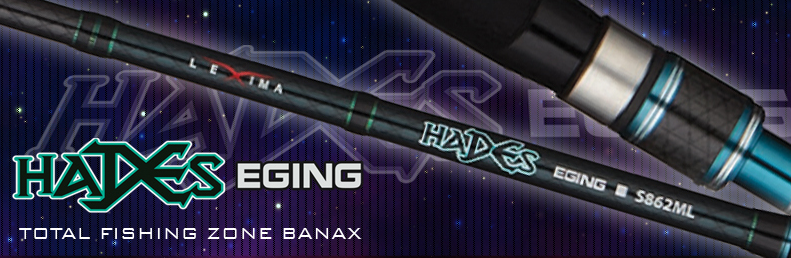 바낙스 하데스 에깅대 사진