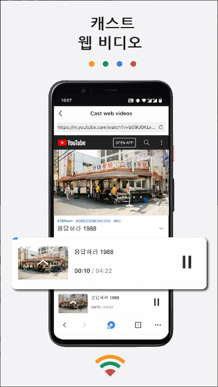 그롬캐스트(Chromecast)용 TV 캐스트&#44; 웹 비디오를 홈 TV로 전송