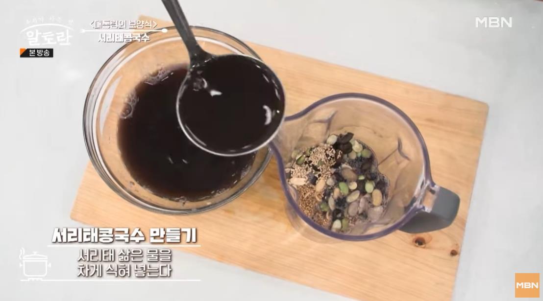 서리태 콩국수 레시피