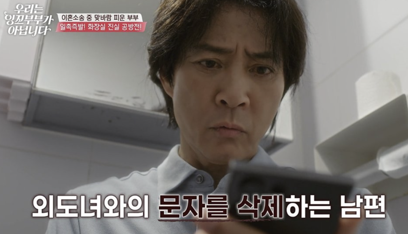 최수종 하희라 이혼 소송중(우리는 잉꼬부부가 아닙니다)