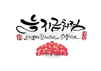 칠순 축하문구 30개 추천 예시 정리_18