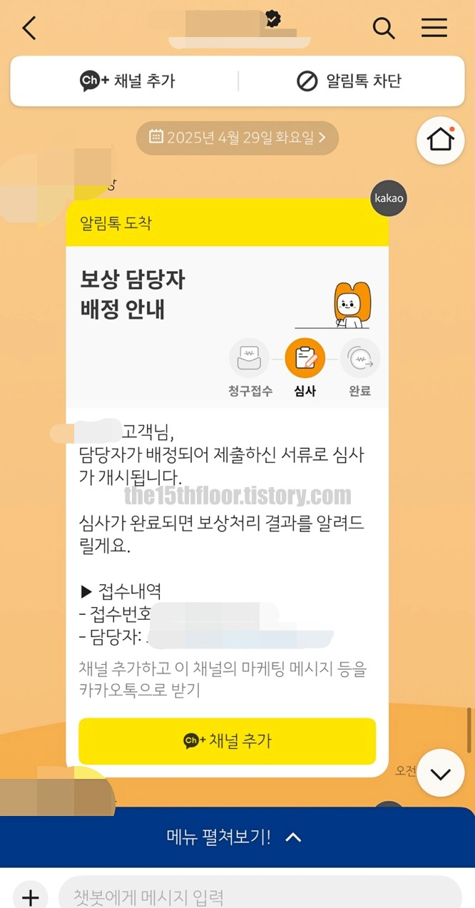 실비 청구 (화상 진단금 및 흉터 연고&amp;#44; 보습 크림 청구)