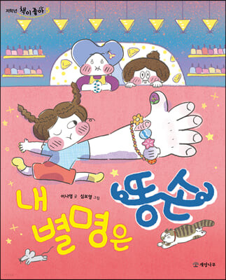 초등학교 3학년 추천도서