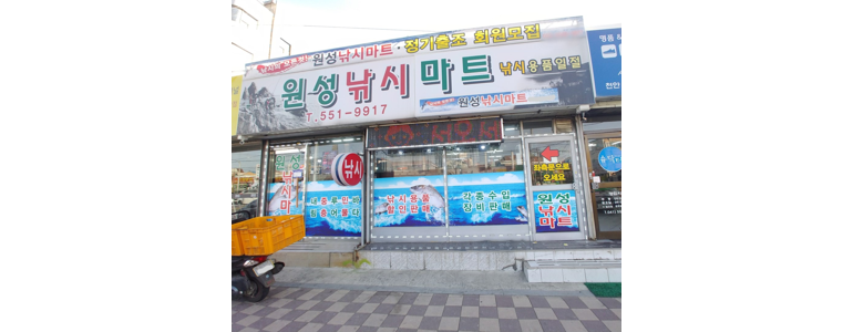 천안 동남구 낚시용품