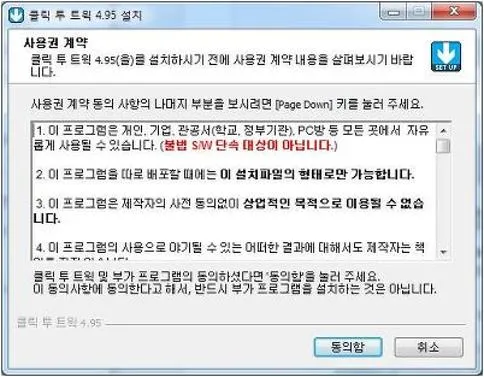 pc최적화 프로그램 추천