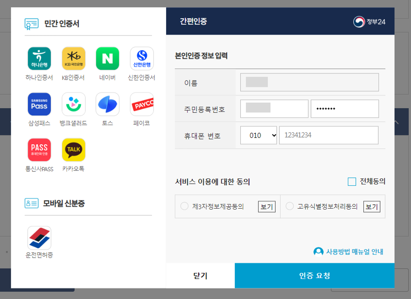 지방세납세증명서