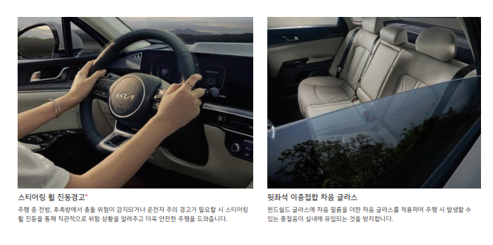 기아 K5 안전기능