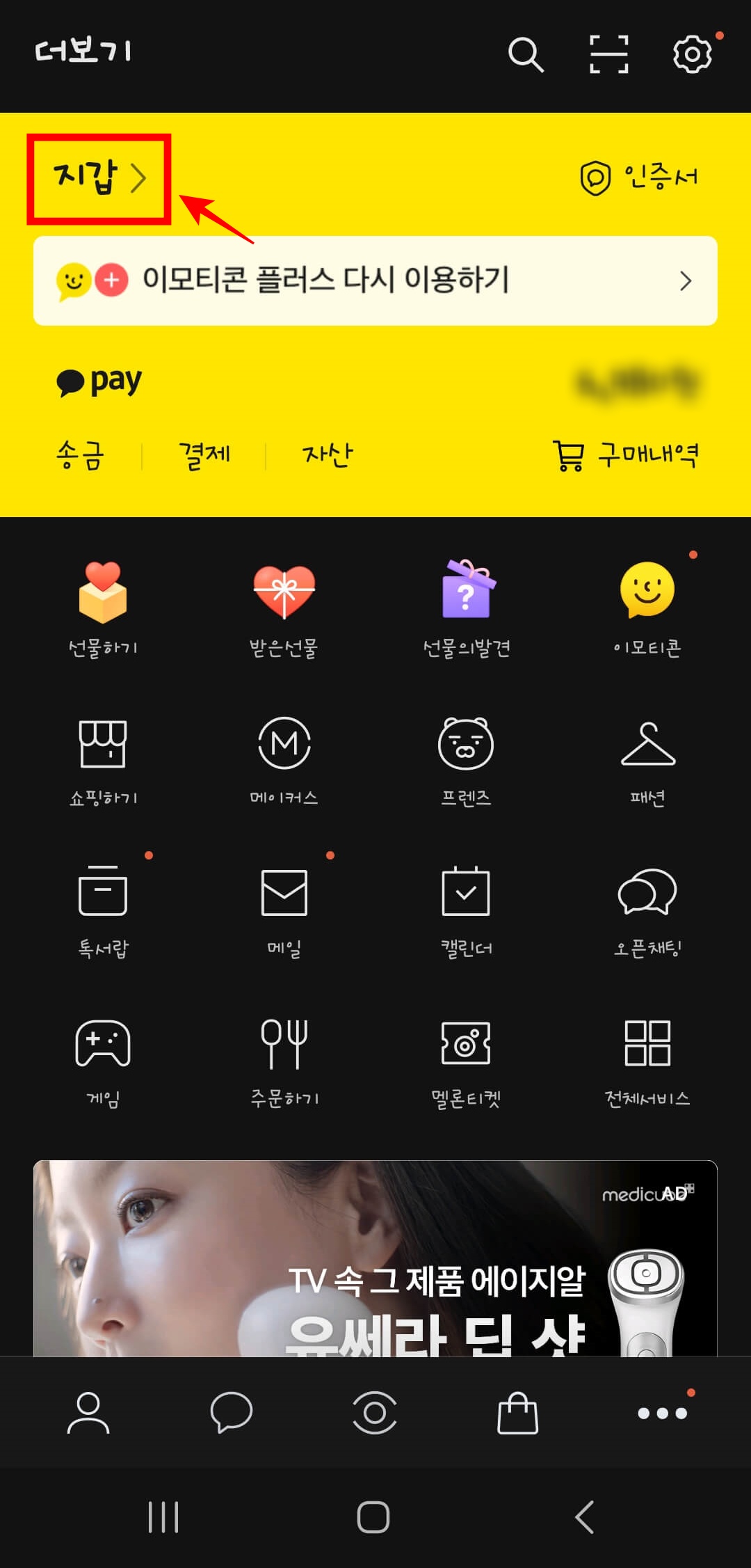 주민등록등본 발급 방법