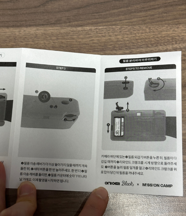 필름카메라-필름-끼우기