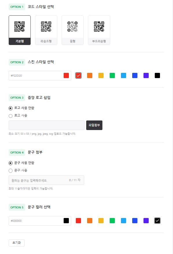 qr코드 만들기