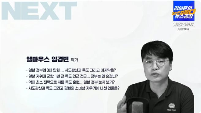 임경빈 논란