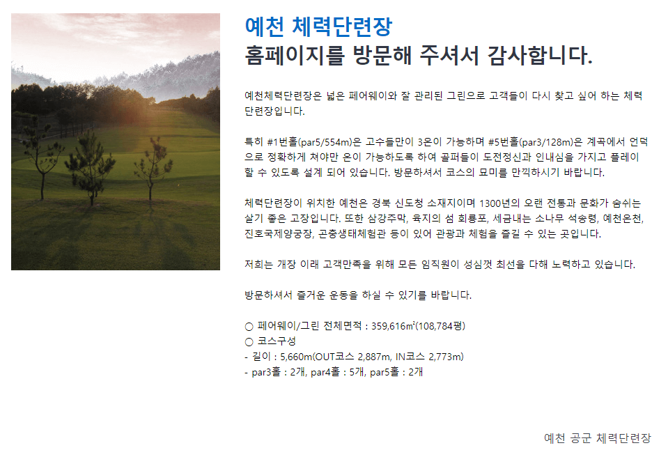 예천체력단련장 필드모습