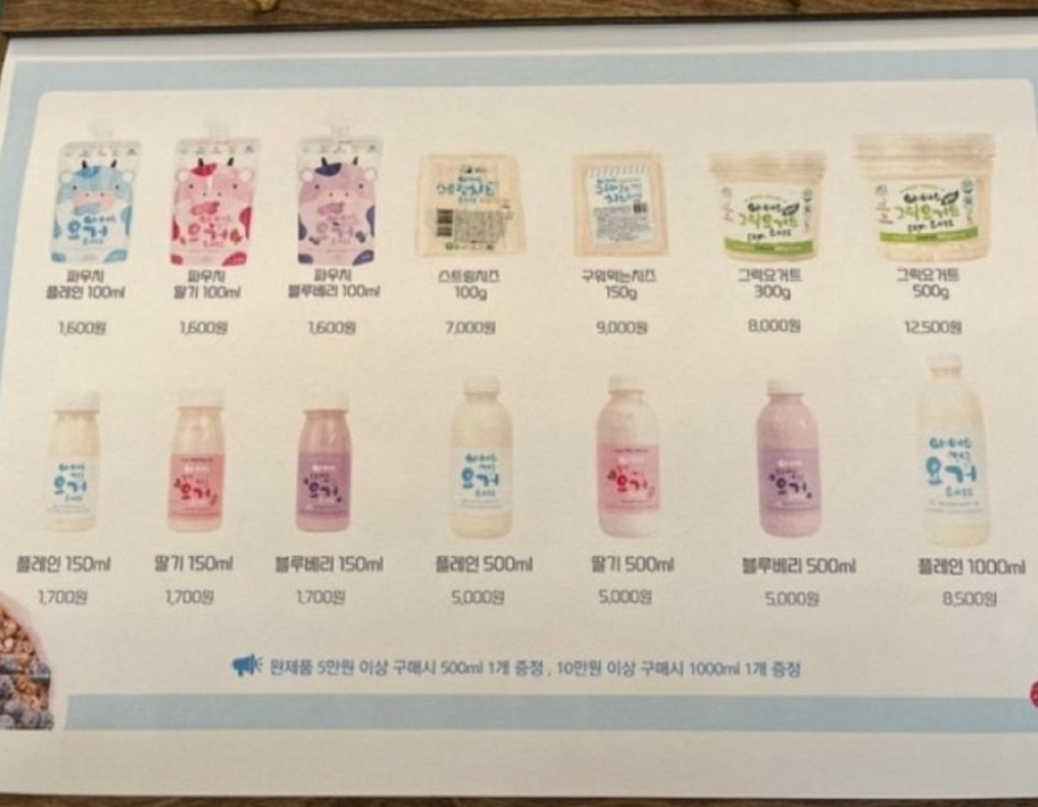 의령-젓소목장-우유-요거트-야베스팜카페