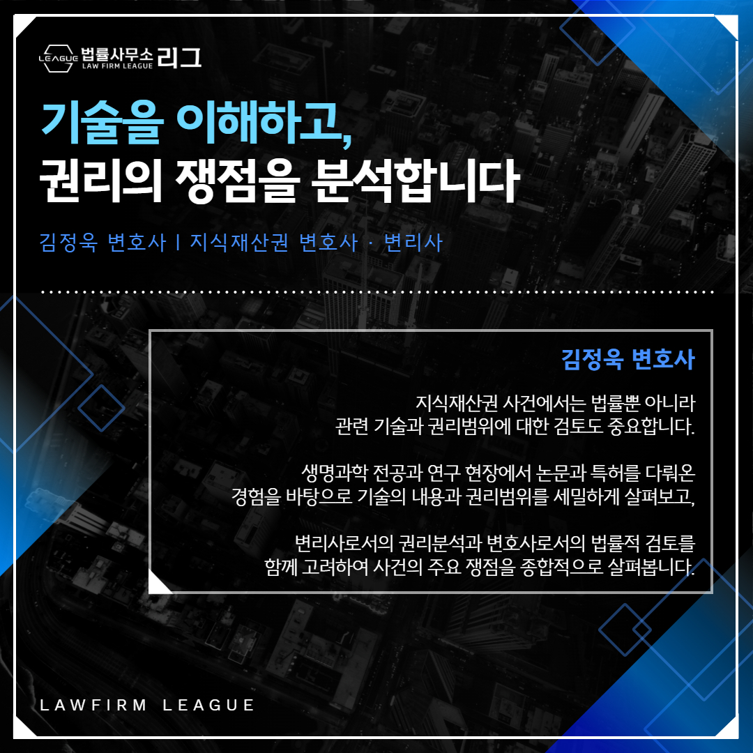 지식재산권분쟁상담