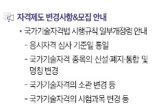 전기기능사 시험정보 이미지