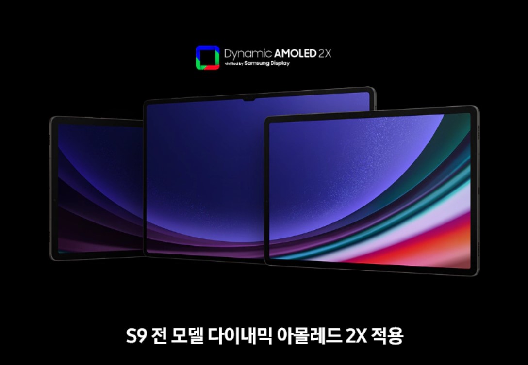 갤럭시-탭-S9-스펙
