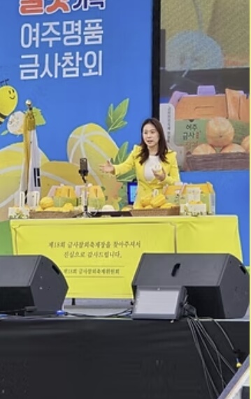 여주 금사참외축제 2026