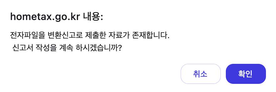 직장인 N잡러 애드센스 및 각종 부수입 홈택스 종합소득세 신고 방법 및 후기5