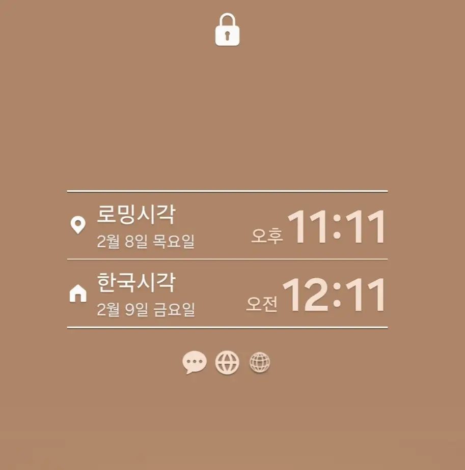 핸드폰시계화면-11시11분-한국-12시11분