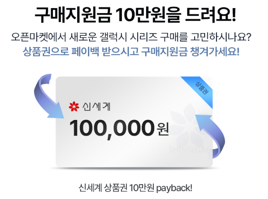 갤럭시 S24 자급제폰 사은품