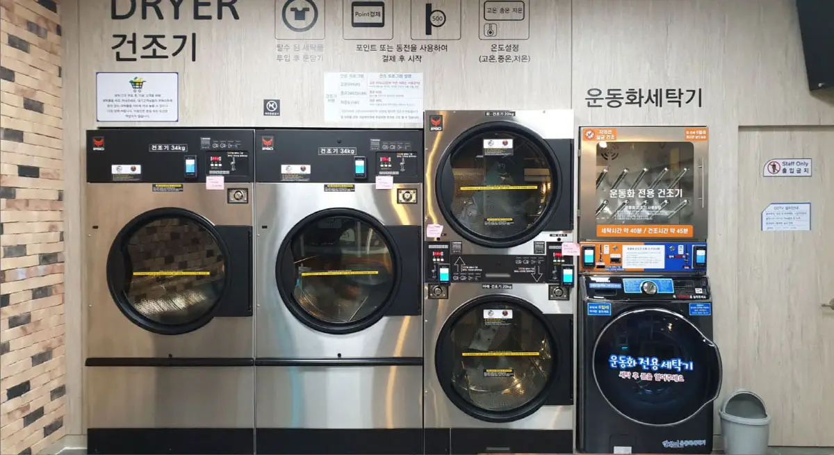 빨래방 대형건조기