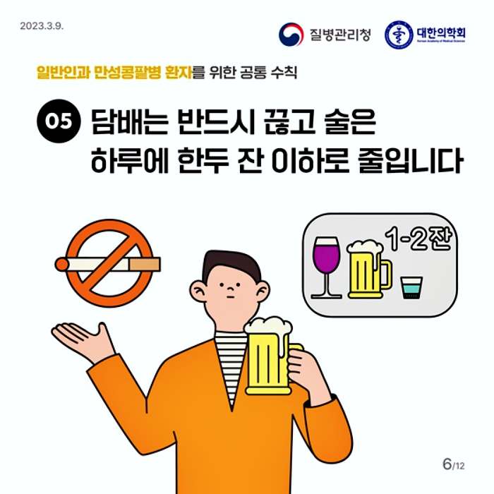 만성콩팥병 예방 관리 10대 생활 수칙과 좋은 음식 나쁜 음식 소개