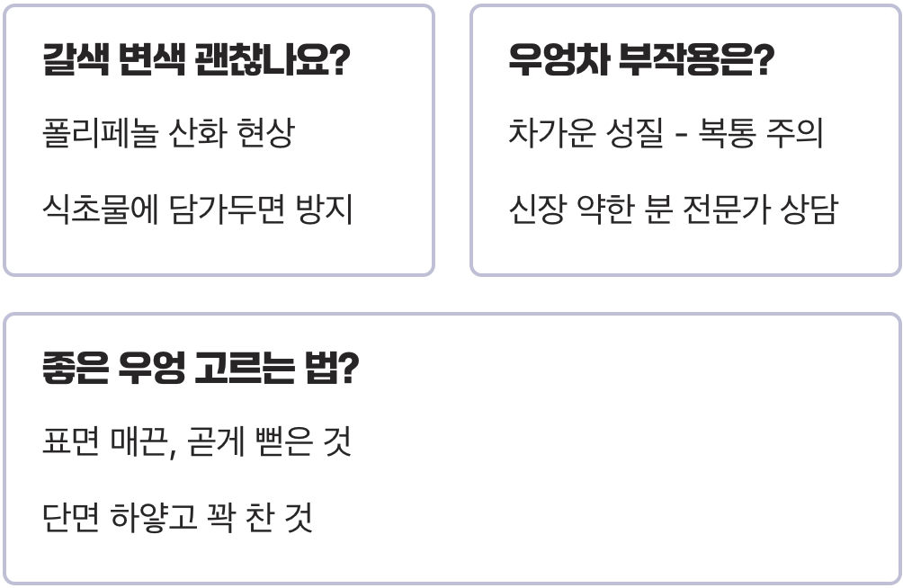 우엉효능, 생으로 vs 익혀서 어떻게 먹어야 더 좋을까?