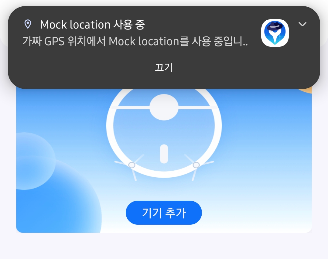 레노버 클린 T1 어플-기기연결 실행
