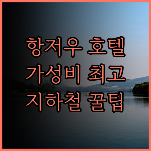 REZEN DONG HOTEL (항저