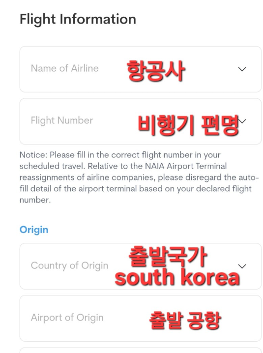 필리핀 이트래블 작성