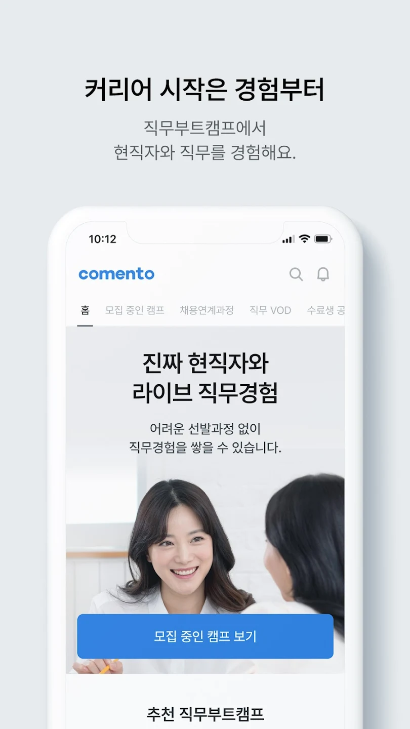 코멘토 살펴보기 2