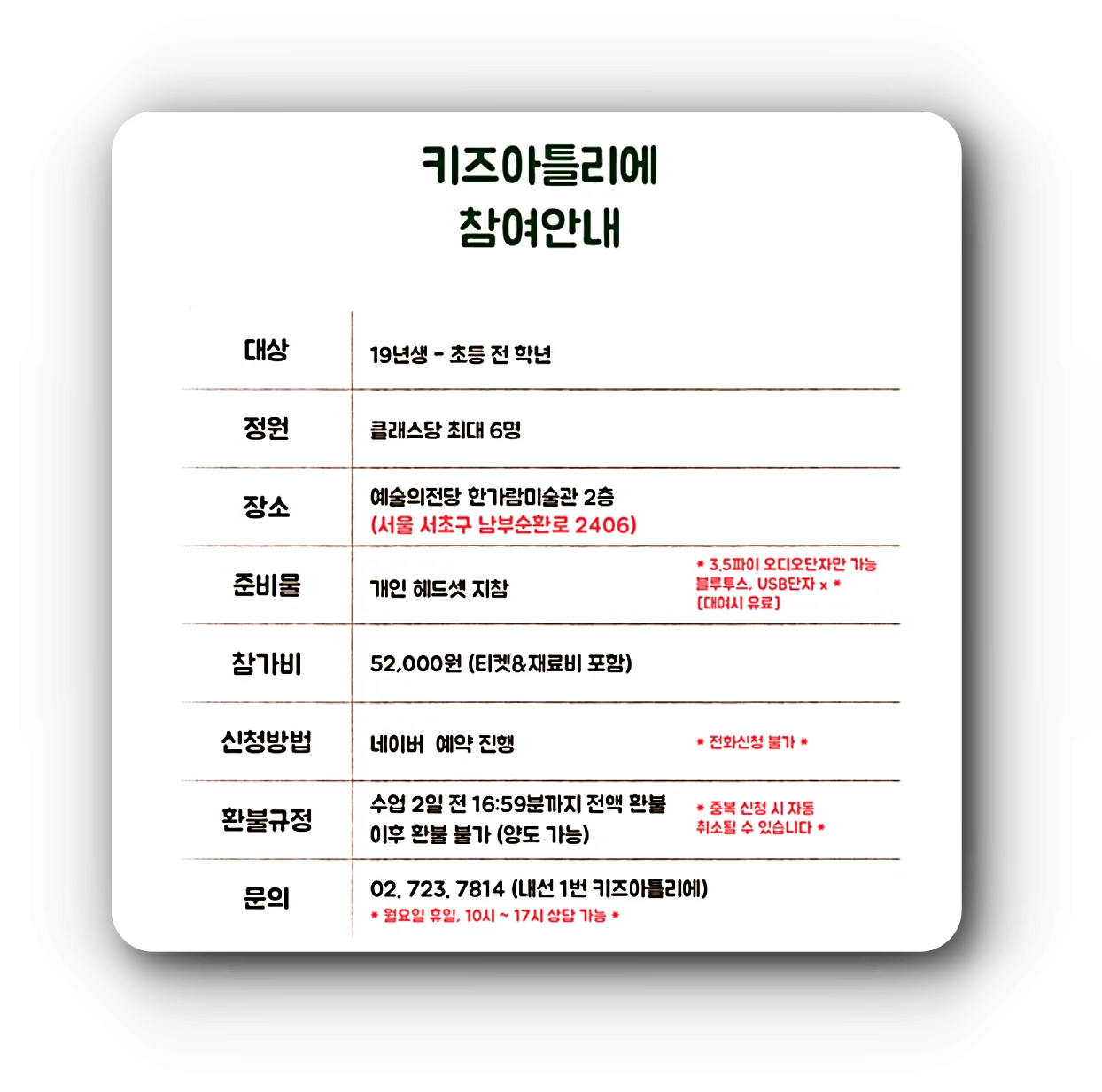 카라바조-참여안내