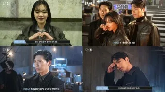 단죄 출연진 등장인물 인물관계도 줄거리 기본정보는 총정리_27