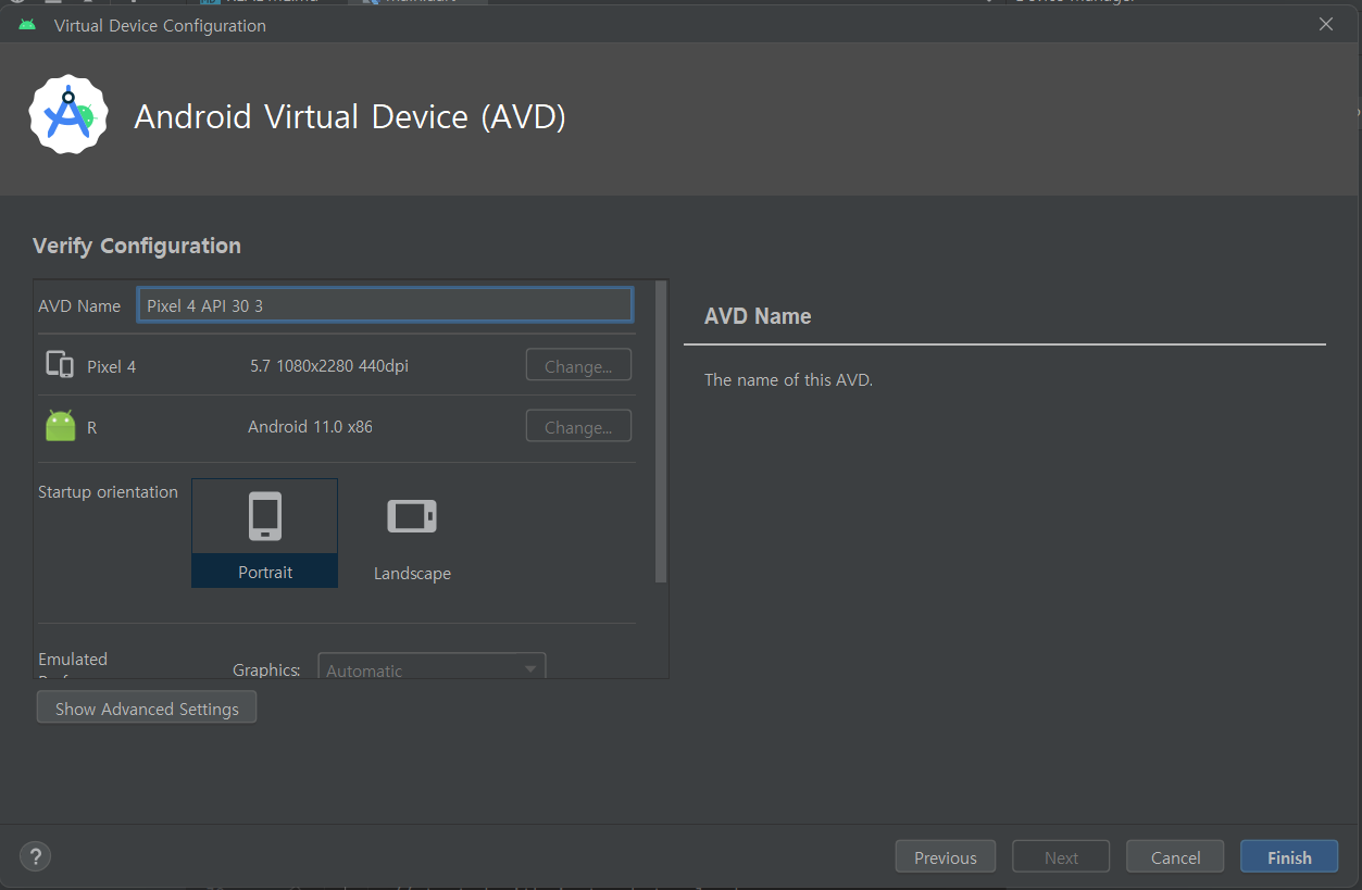 디바이스 설정 완료