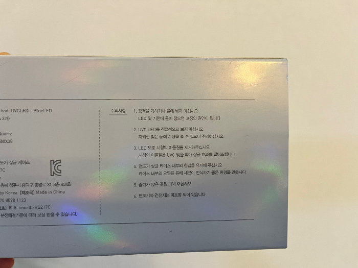 일루미노 면도기 살균기 포장모습 3