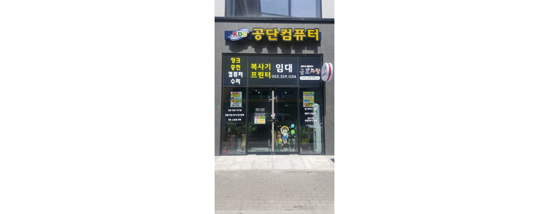 대구 서구 프린터 수리