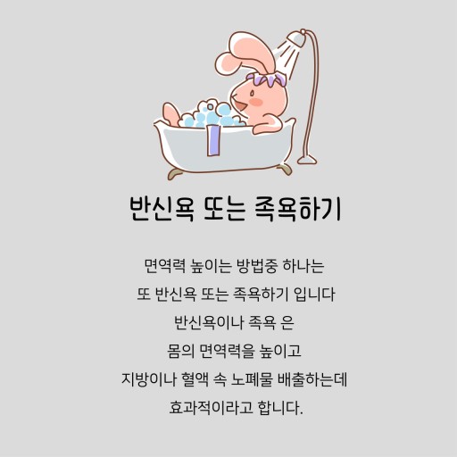 면역력을 쉽게 높이는 방법