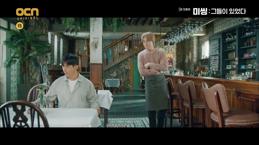 미씽 그들이 있었다 시즌1 스틸컷