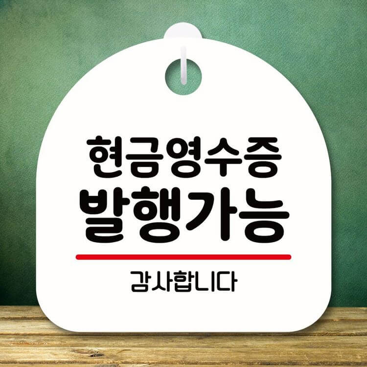 현금영수증 소득공제 혜택과 신청방법